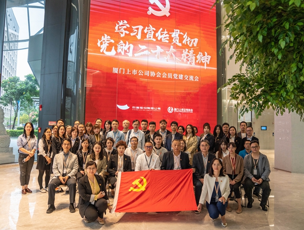 协会组织学习宣传贯彻党的二十大精神主题活动