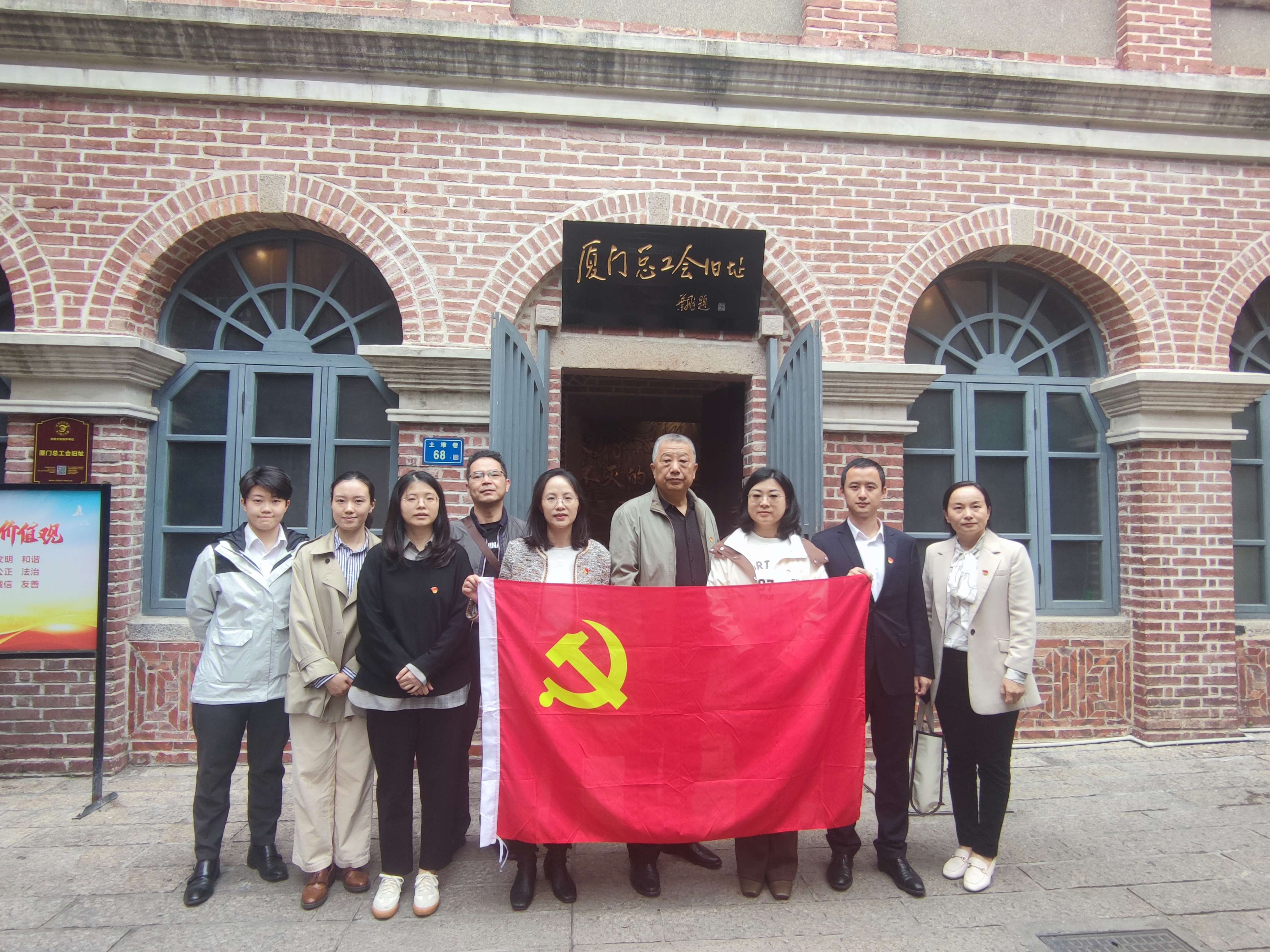 协会党支部组织“重温革命历史 凝聚奋斗力量”主题党日活动