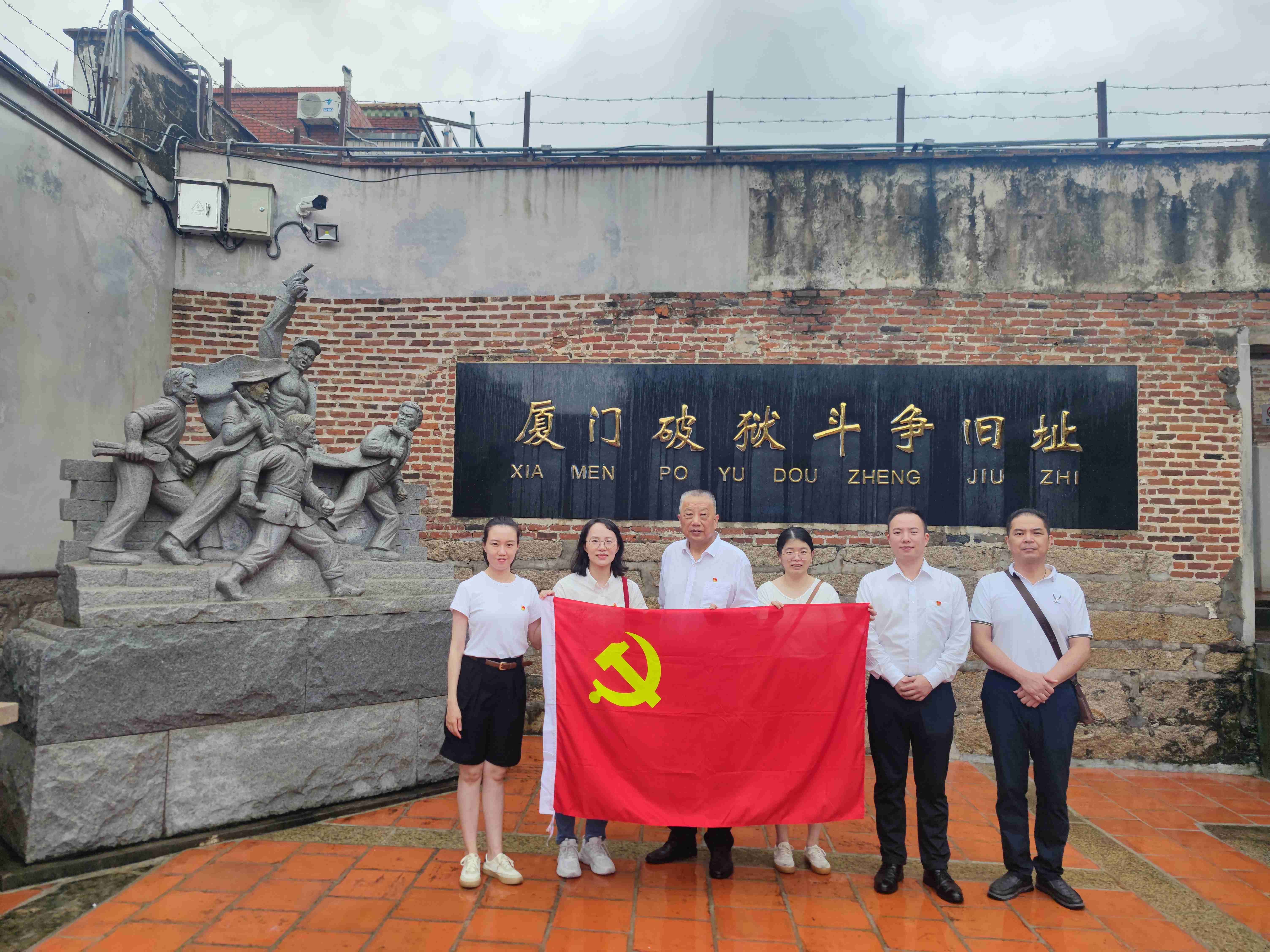 党支部组织“追溯红色记忆 弘扬清风正气”主题党日活动