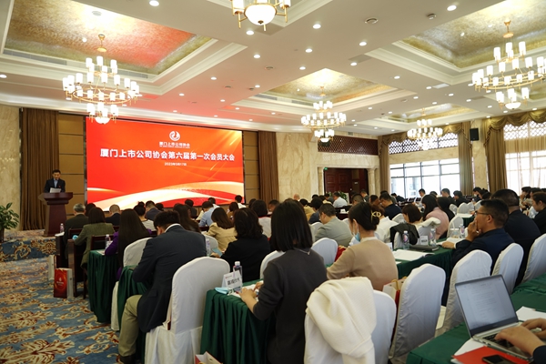 协会第六届第一次会员大会顺利召开