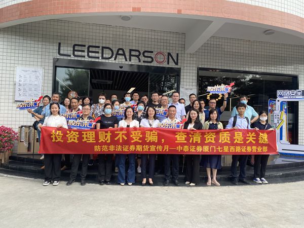 协会举办投资者走进上市公司活动