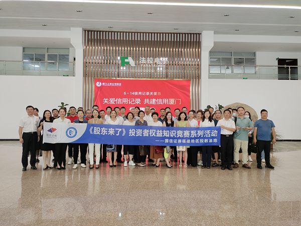 协会举办投资者走进上市公司活动
