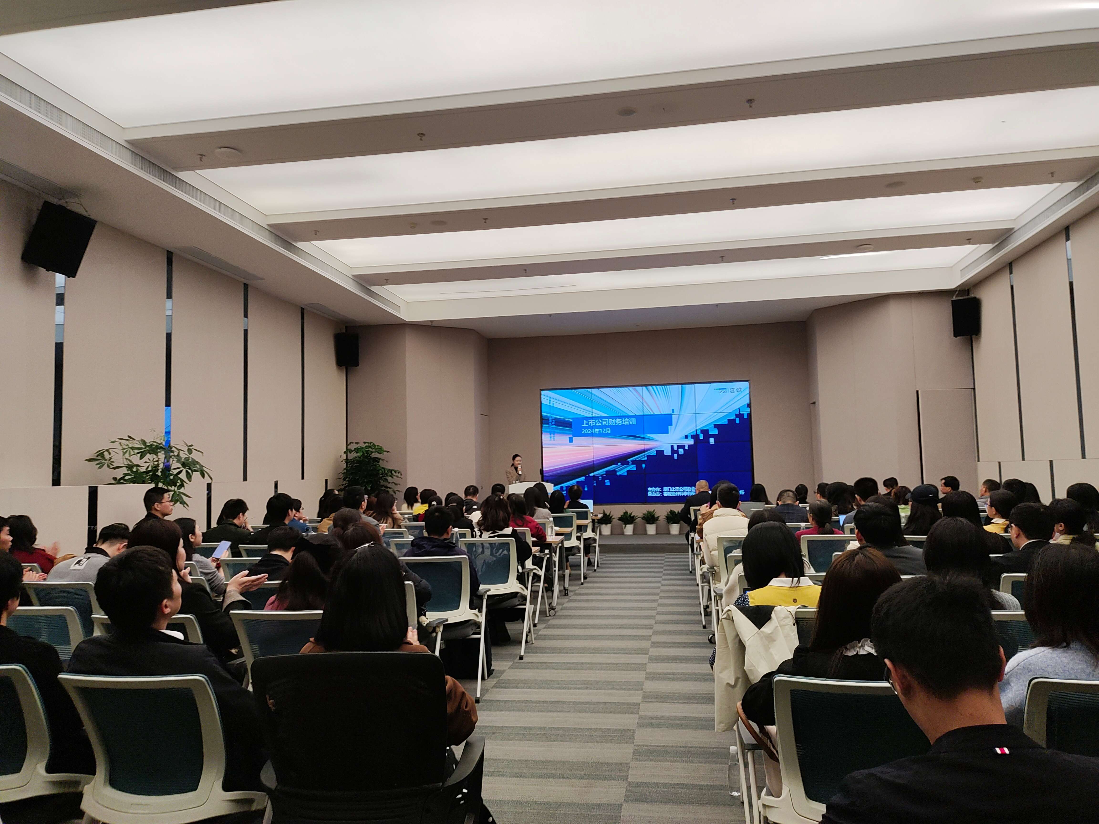 “辖区上市公司财务培训”成功举办，助力企业提升财务工作质量