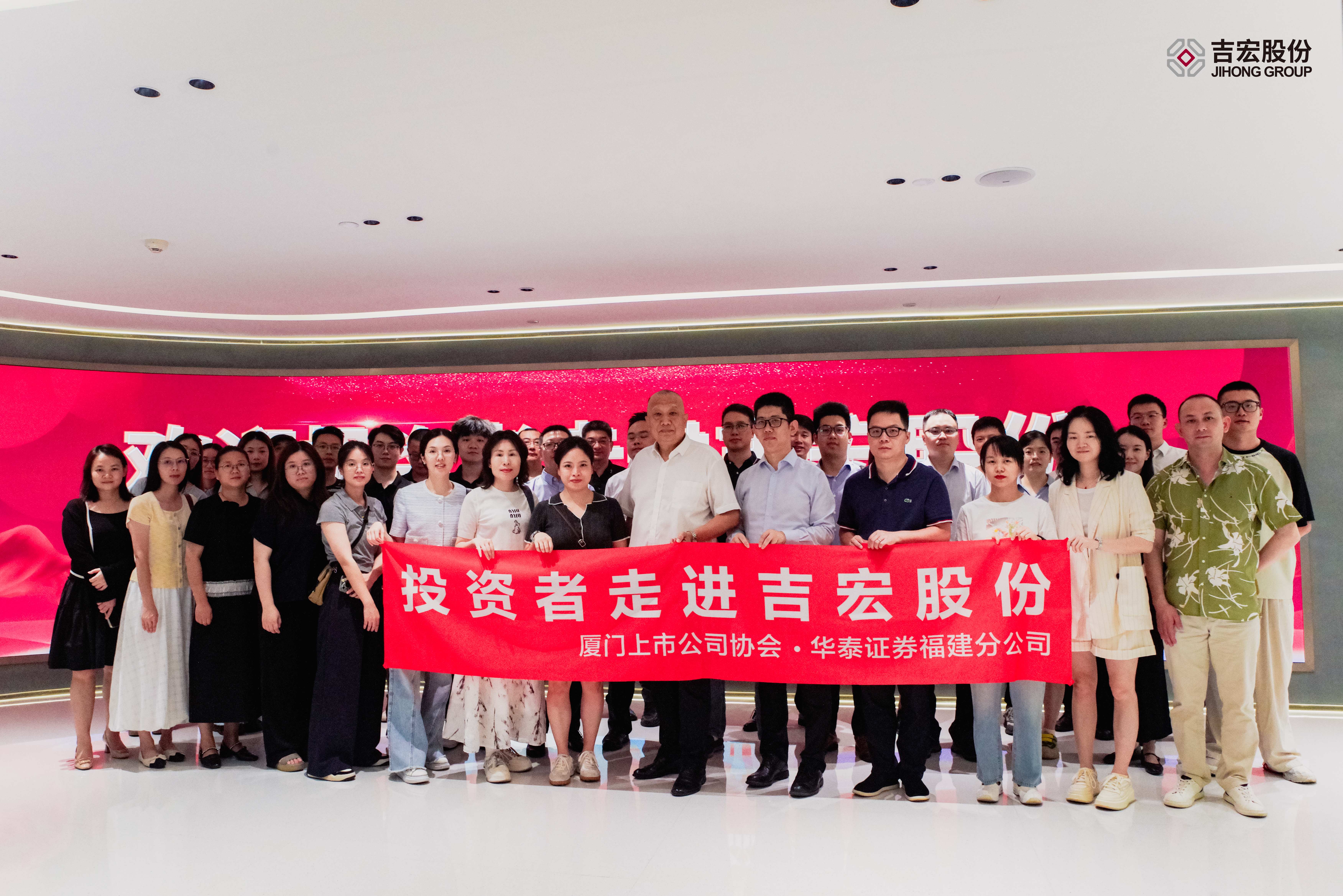 走进吉宏股份·共探A+H双轮驱动新机遇