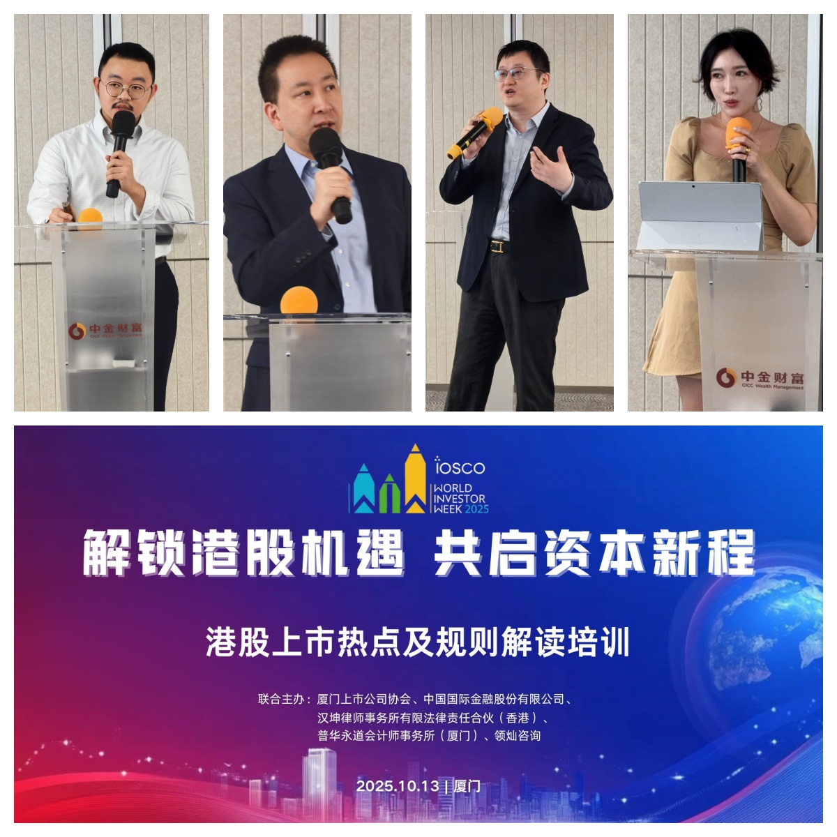 港股培训2.jpg